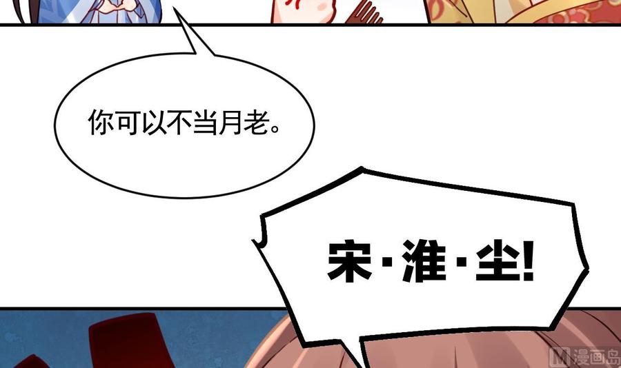 皇弟，莫提刀 - 七夕特辑 - 第24张图