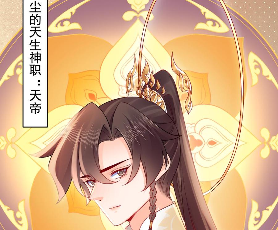 皇弟，莫提刀 - 七夕特辑 - 第89张图