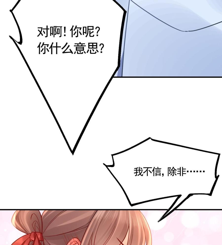 皇弟，莫提刀 - 七夕特辑 - 第77张图