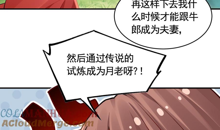 皇弟，莫提刀 - 七夕特辑 - 第22张图