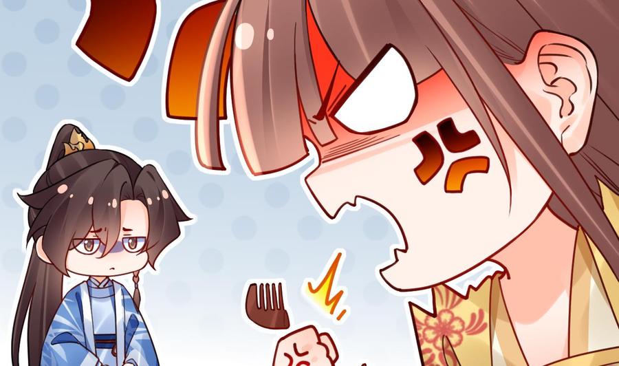 皇弟，莫提刀 - 七夕特辑 - 第23张图