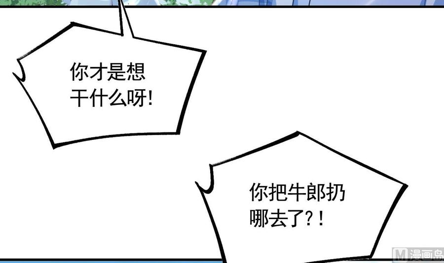 皇弟，莫提刀 - 七夕特辑 - 第18张图