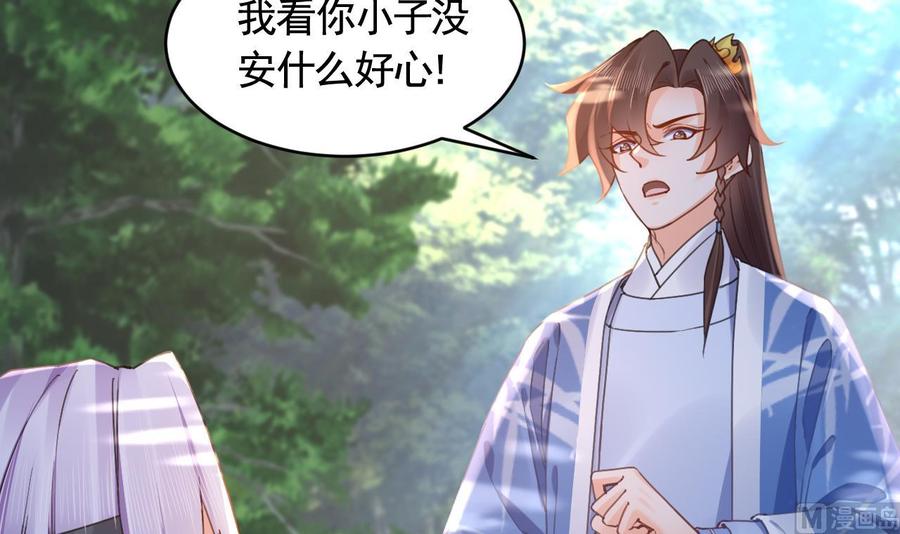 皇弟，莫提刀 - 七夕特辑 - 第12张图