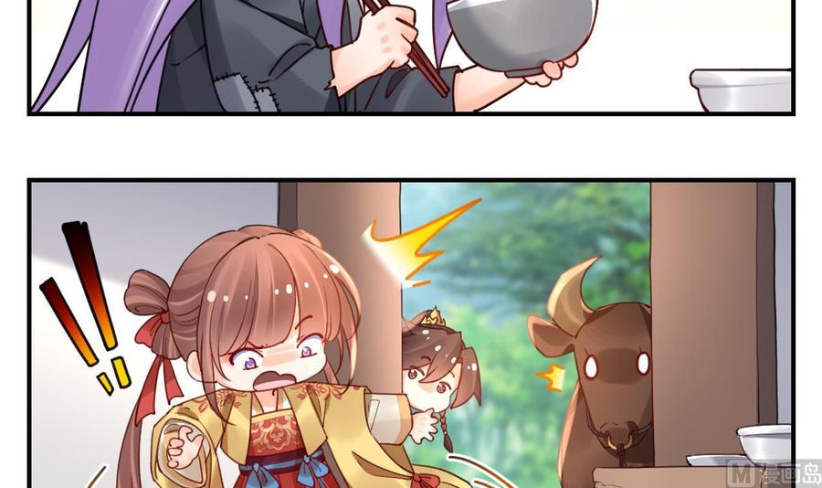 皇弟，莫提刀 - 七夕特辑 - 第60张图