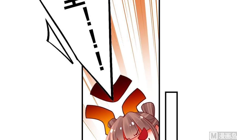 皇弟，莫提刀 - 七夕特辑 - 第51张图