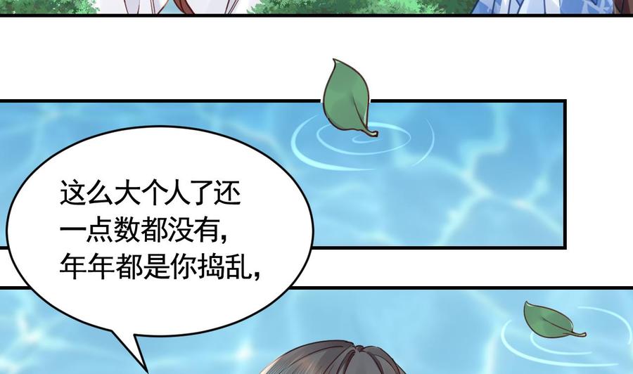 皇弟，莫提刀 - 七夕特辑 - 第20张图