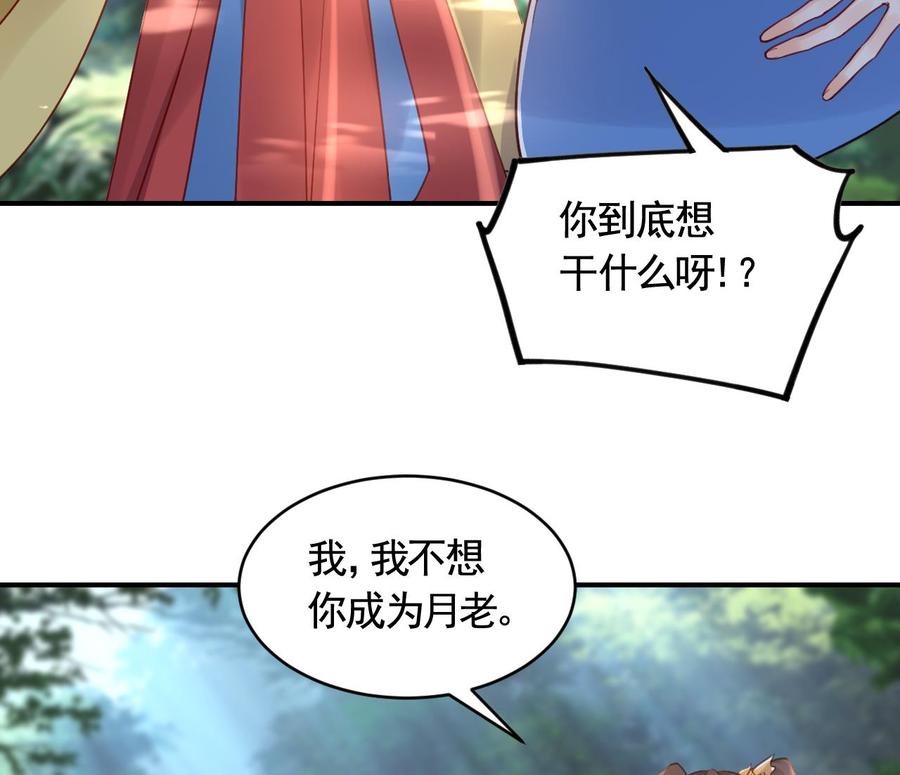 皇弟，莫提刀 - 七夕特辑 - 第65张图