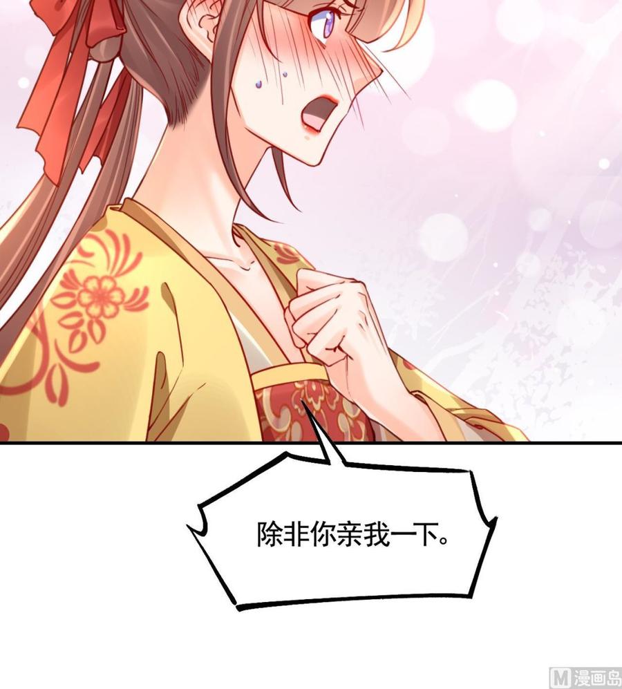 皇弟，莫提刀 - 七夕特辑 - 第78张图