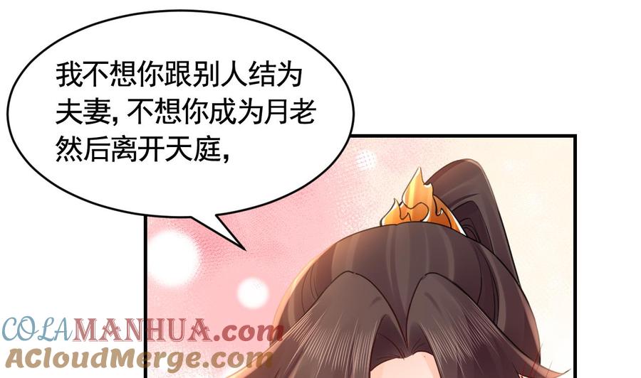 皇弟，莫提刀 - 七夕特辑 - 第67张图