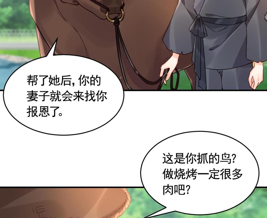 皇弟，莫提刀 - 七夕特辑 - 第41张图