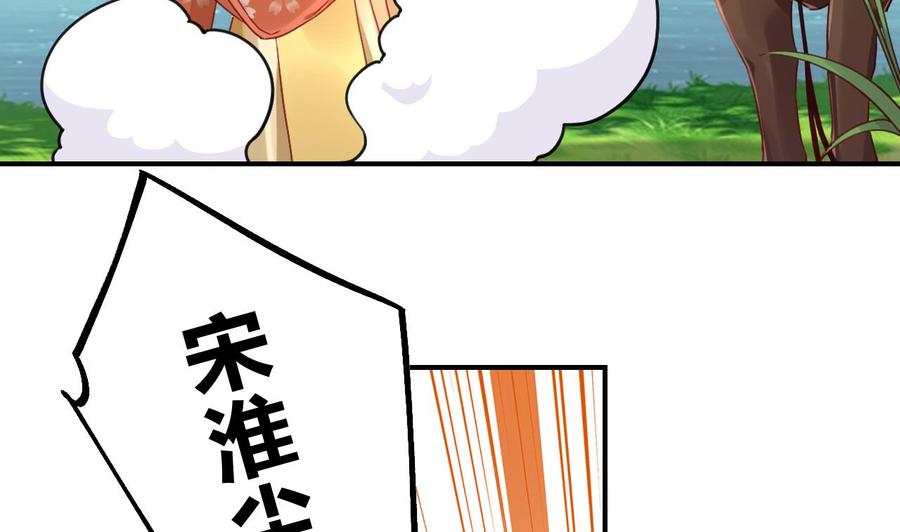 皇弟，莫提刀 - 七夕特辑 - 第50张图