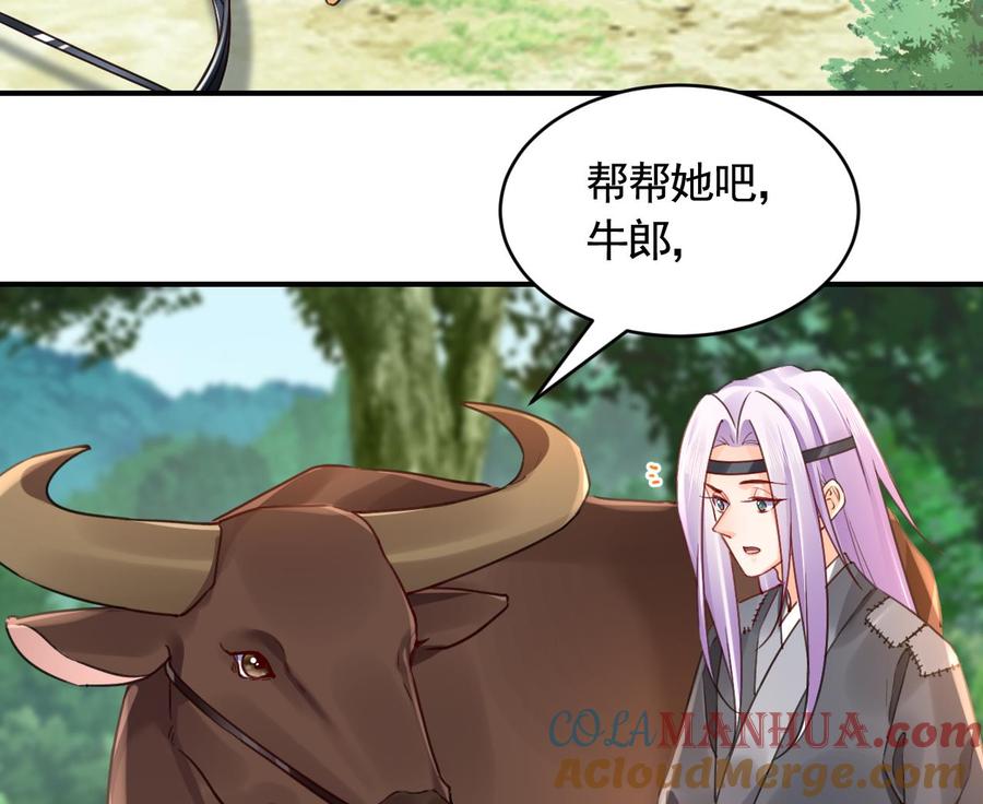 皇弟，莫提刀 - 七夕特辑 - 第40张图