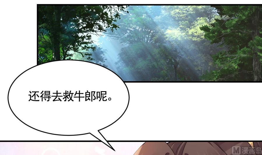 皇弟，莫提刀 - 七夕特辑 - 第84张图