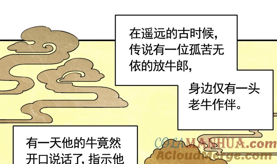 皇弟，莫提刀 - 七夕特辑 - 第4张图