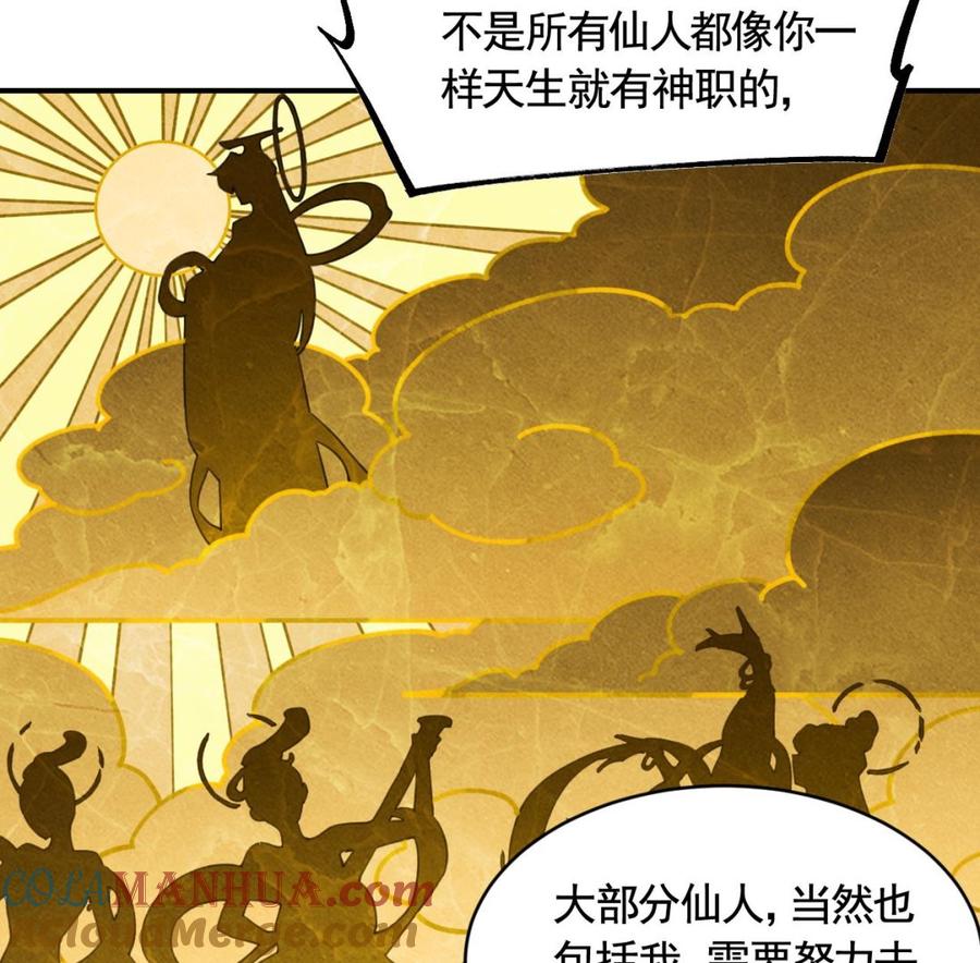 皇弟，莫提刀 - 七夕特辑 - 第28张图