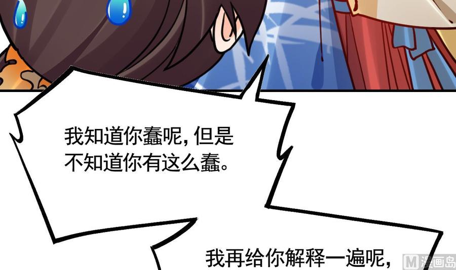 皇弟，莫提刀 - 七夕特辑 - 第27张图