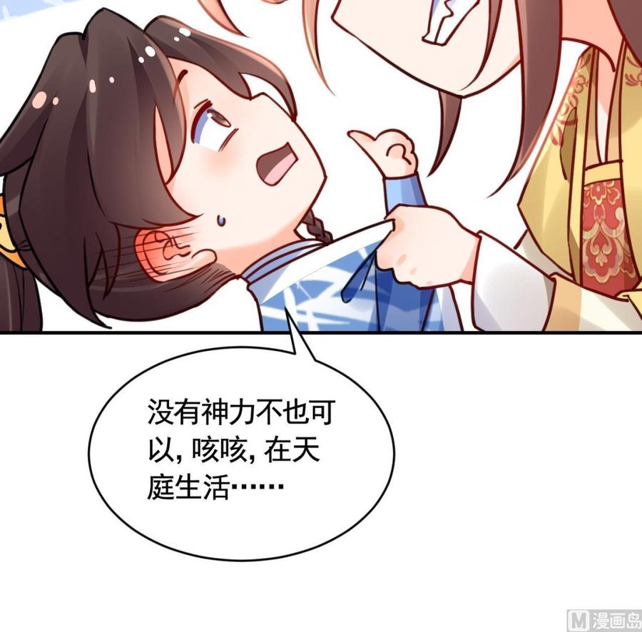 皇弟，莫提刀 - 七夕特辑 - 第30张图