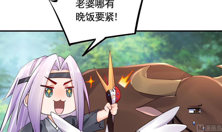 皇弟，莫提刀 - 七夕特辑 - 第45张图