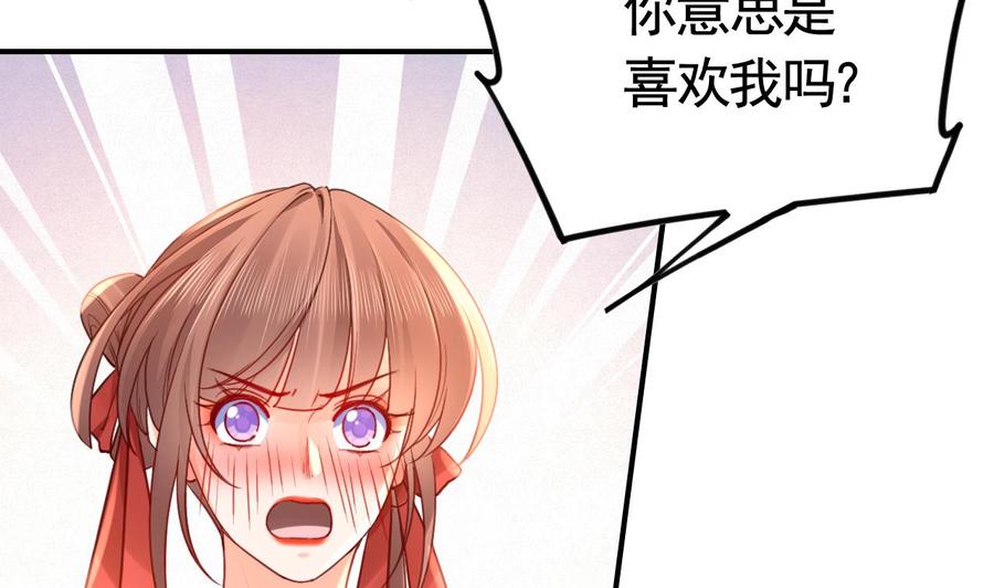 皇弟，莫提刀 - 七夕特辑 - 第74张图