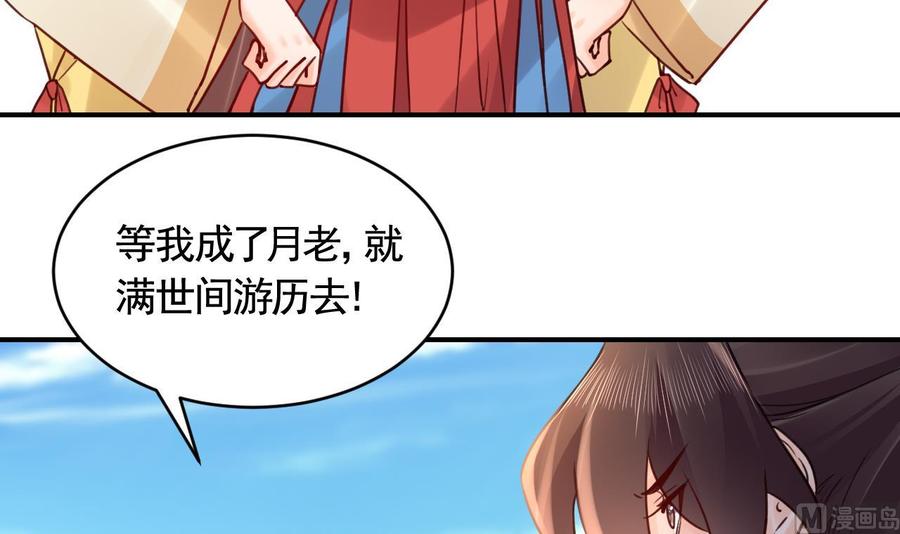 皇弟，莫提刀 - 七夕特辑 - 第33张图