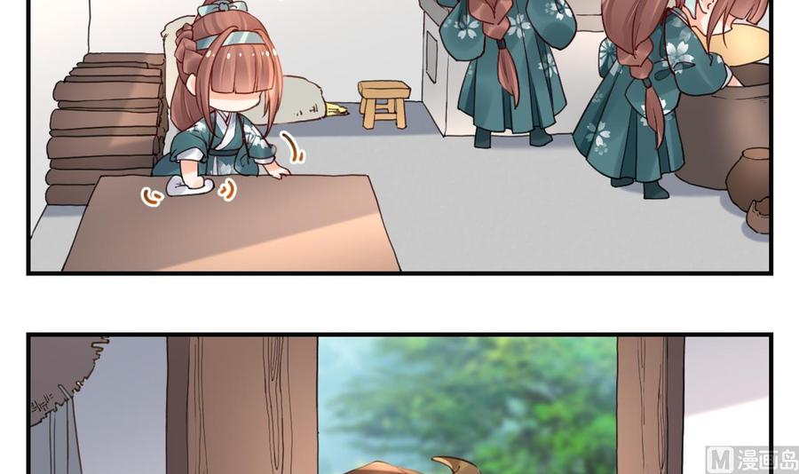 皇弟，莫提刀 - 七夕特辑 - 第57张图