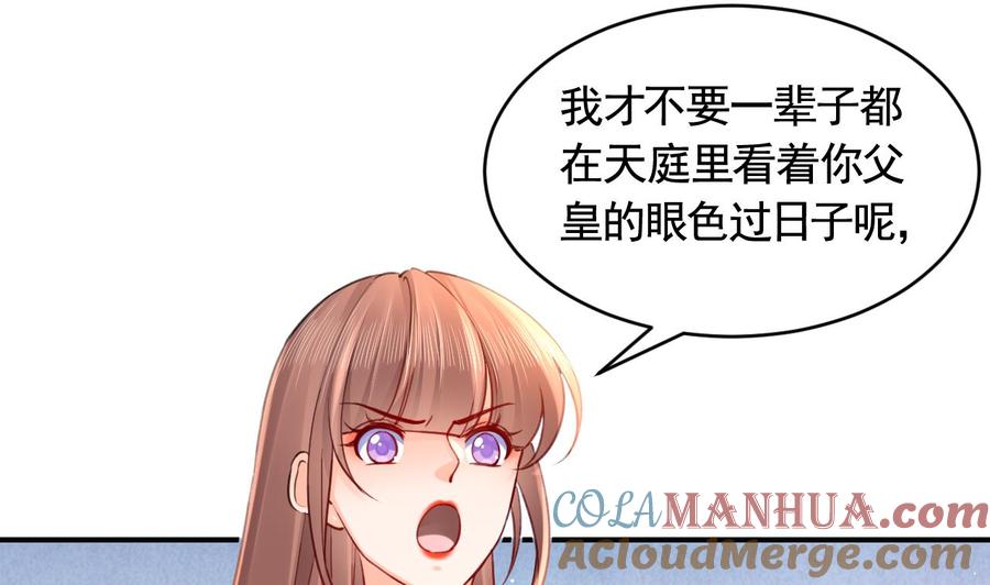 皇弟，莫提刀 - 七夕特辑 - 第31张图