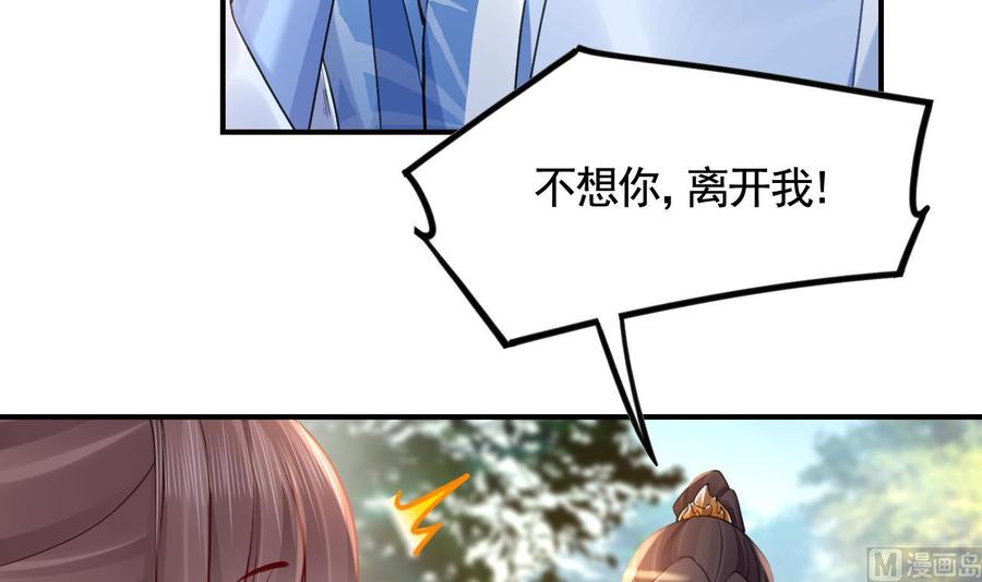 皇弟，莫提刀 - 七夕特辑 - 第69张图