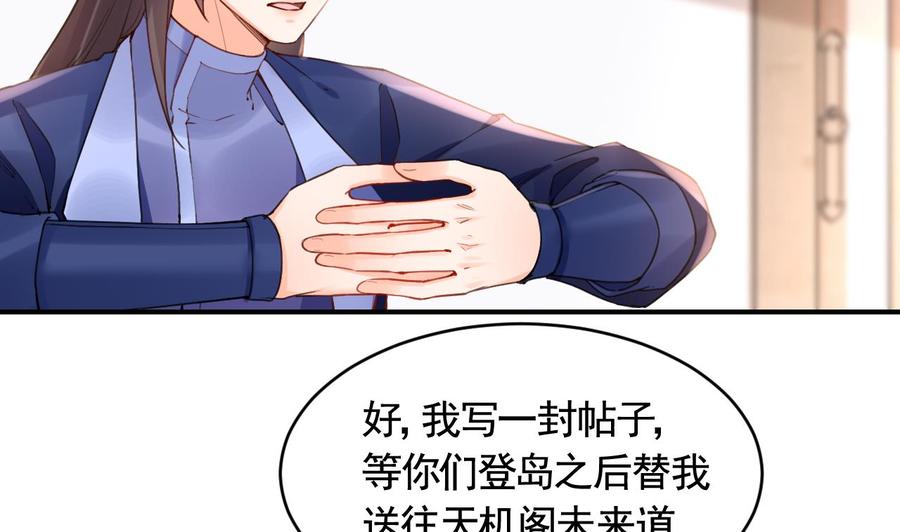 皇弟，莫提刀 - 第85话 谁家女儿 - 第5张图