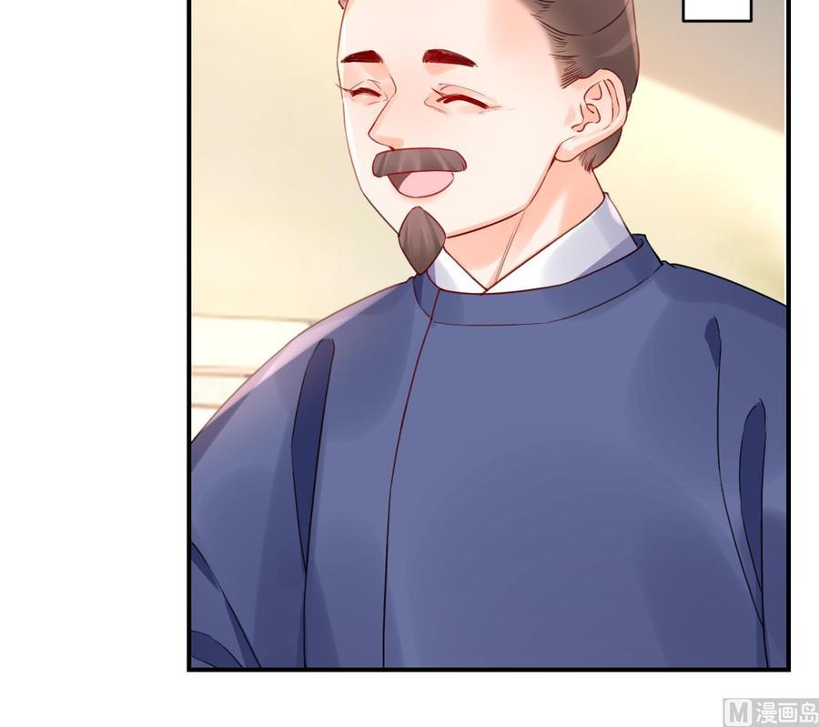 皇弟，莫提刀 - 第85话 谁家女儿 - 第63张图