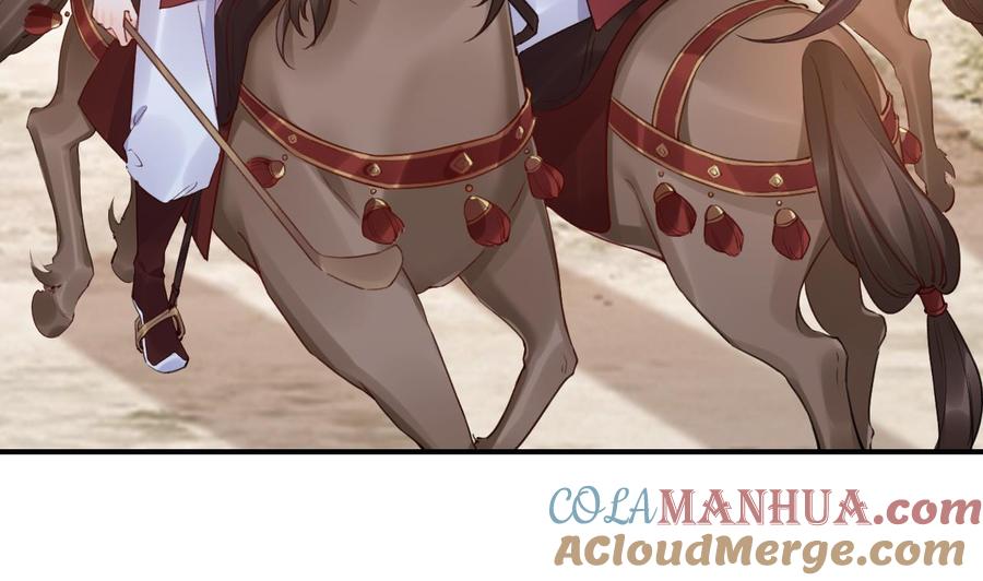 皇弟，莫提刀 - 第85话 谁家女儿 - 第73张图