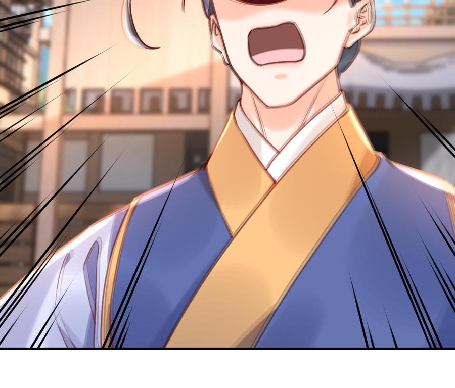 皇弟，莫提刀 - 第85话 谁家女儿 - 第50张图