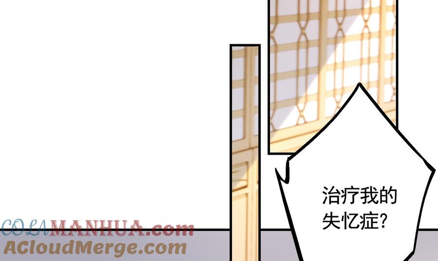 皇弟，莫提刀 - 第85话 谁家女儿 - 第76张图