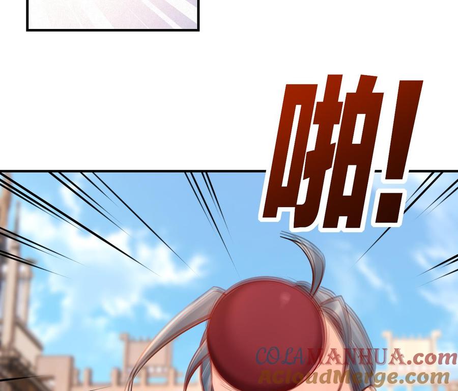 皇弟，莫提刀 - 第85话 谁家女儿 - 第49张图