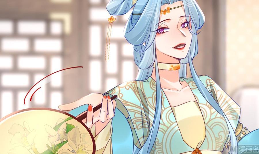 皇弟，莫提刀 - 第85话 谁家女儿 - 第36张图