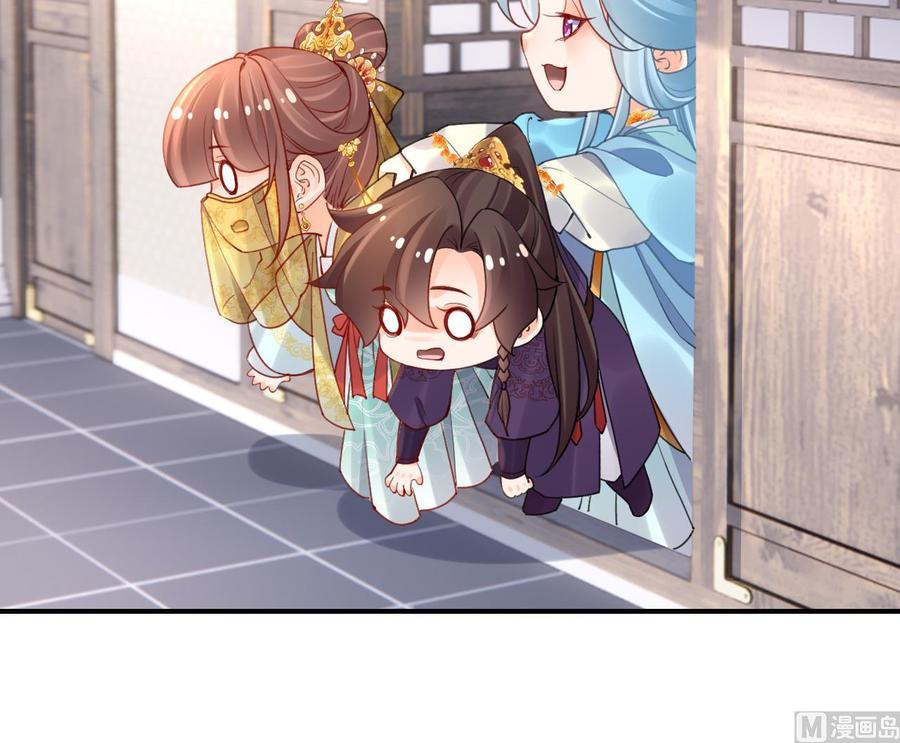 皇弟，莫提刀 - 第85话 谁家女儿 - 第39张图