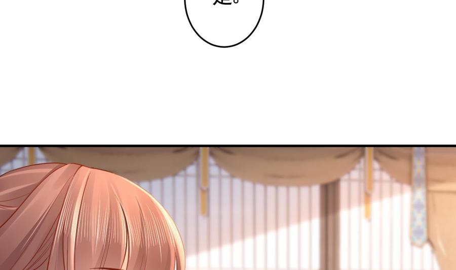 皇弟，莫提刀 - 第85话 谁家女儿 - 第8张图