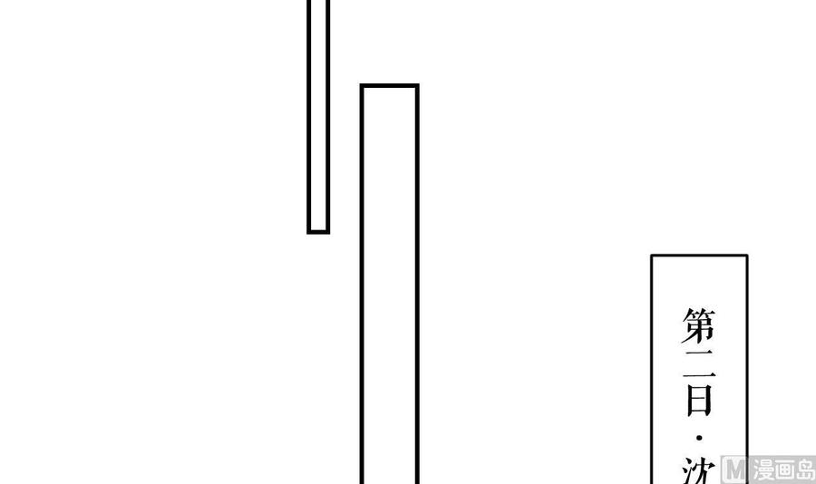 皇弟，莫提刀 - 第85话 谁家女儿 - 第12张图