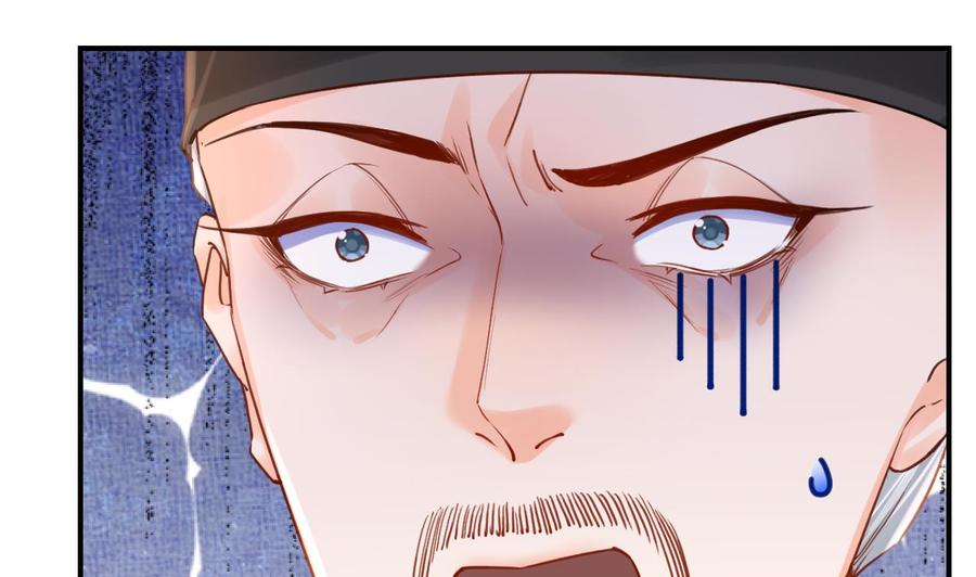 皇弟，莫提刀 - 第85话 谁家女儿 - 第23张图