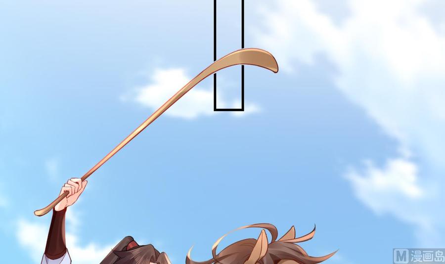 皇弟，莫提刀 - 第85话 谁家女儿 - 第45张图