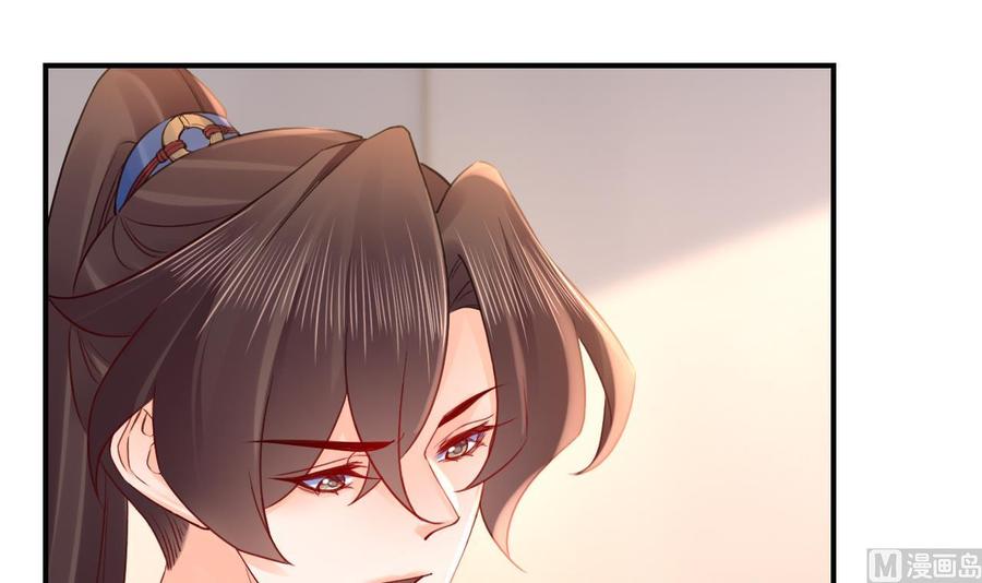 皇弟，莫提刀 - 第85话 谁家女儿 - 第81张图