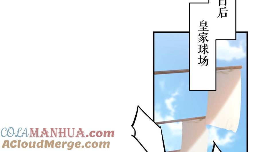 皇弟，莫提刀 - 第85话 谁家女儿 - 第43张图