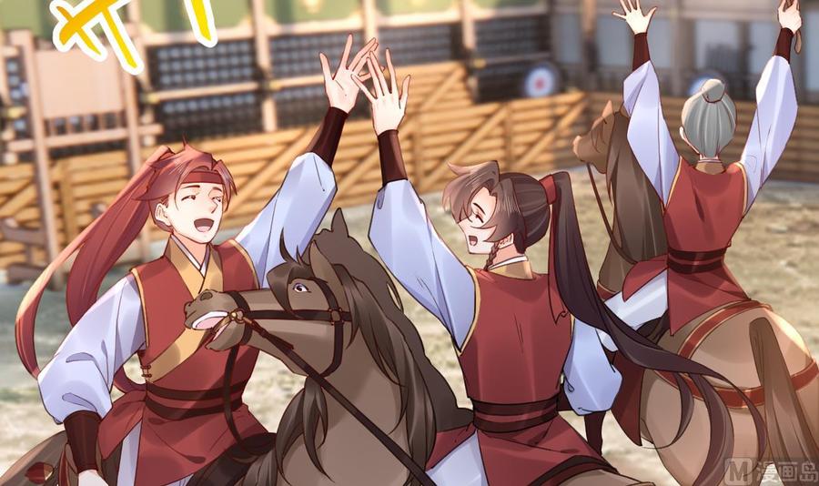 皇弟，莫提刀 - 第85话 谁家女儿 - 第72张图