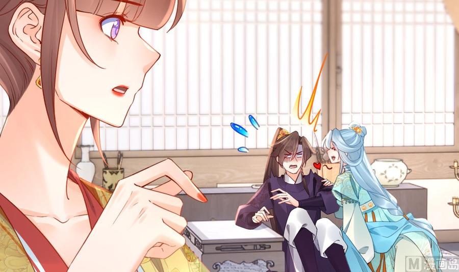 皇弟，莫提刀 - 第85话 谁家女儿 - 第9张图