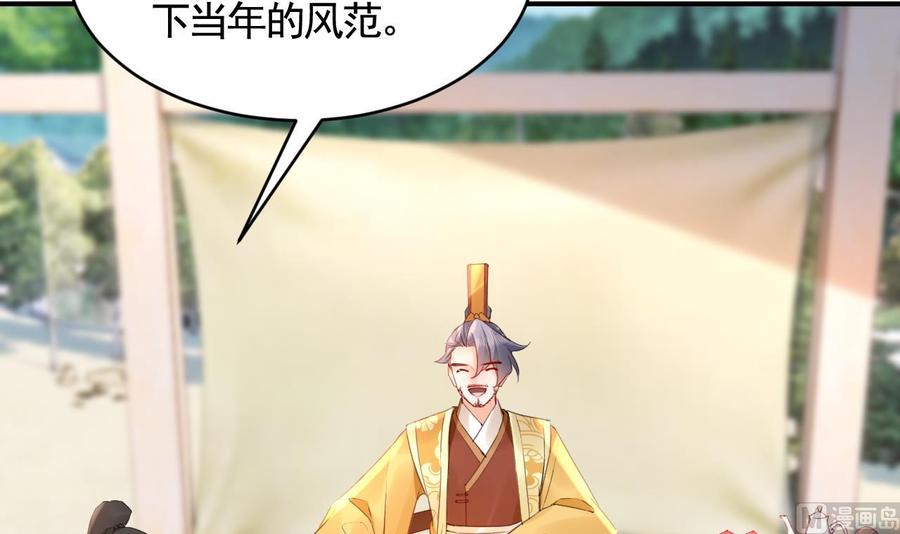 皇弟，莫提刀 - 第85话 谁家女儿 - 第60张图