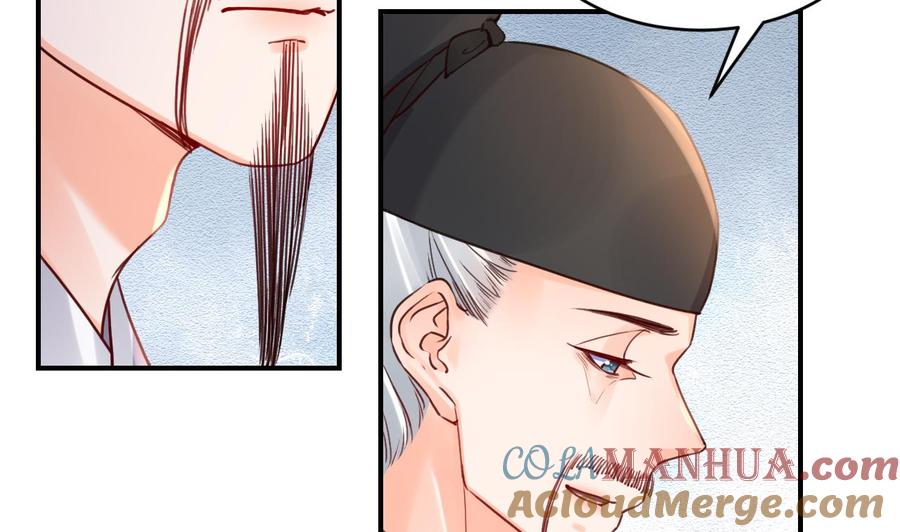 皇弟，莫提刀 - 第85话 谁家女儿 - 第58张图