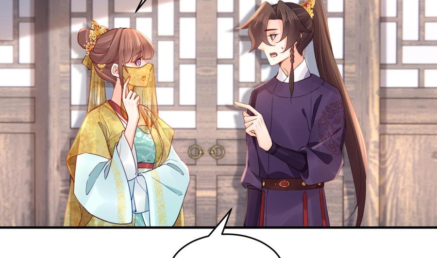 皇弟，莫提刀 - 第85话 谁家女儿 - 第41张图