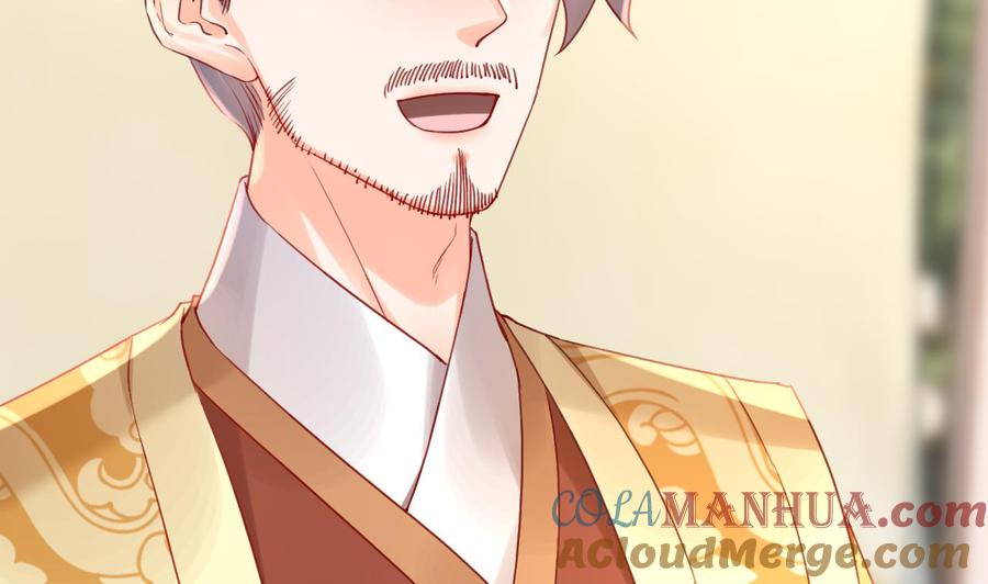 皇弟，莫提刀 - 第85话 谁家女儿 - 第55张图