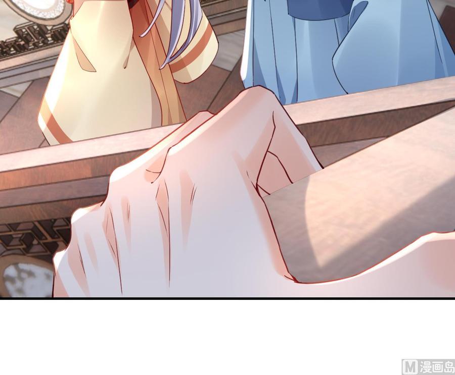 皇弟，莫提刀 - 第86话 殿下受伤了？ - 第51张图