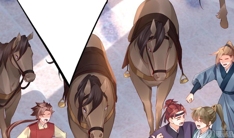 皇弟，莫提刀 - 第86话 殿下受伤了？ - 第9张图