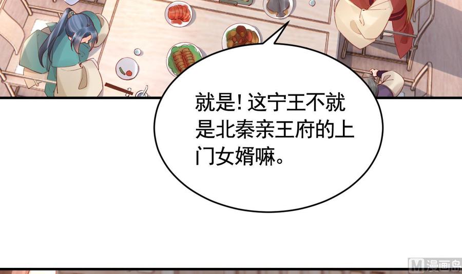 皇弟，莫提刀 - 第86话 殿下受伤了？ - 第6张图